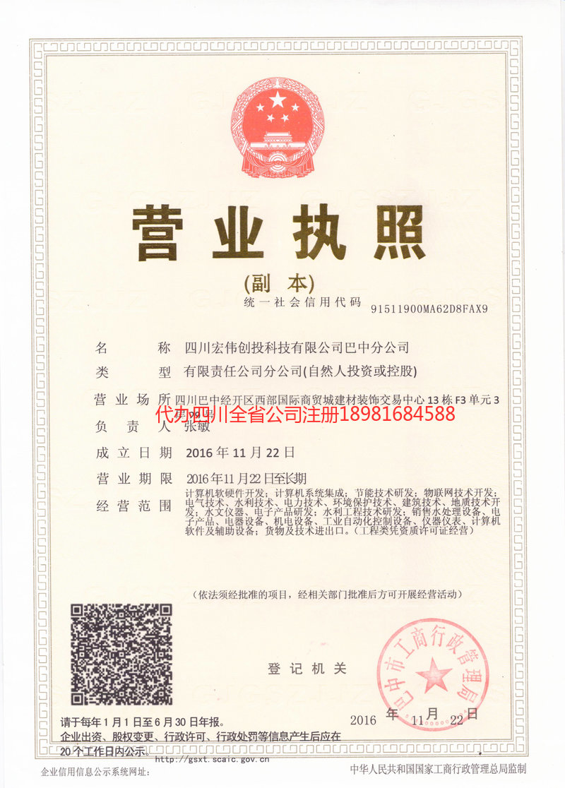 淮南淮南宏伟创投科技有限公司