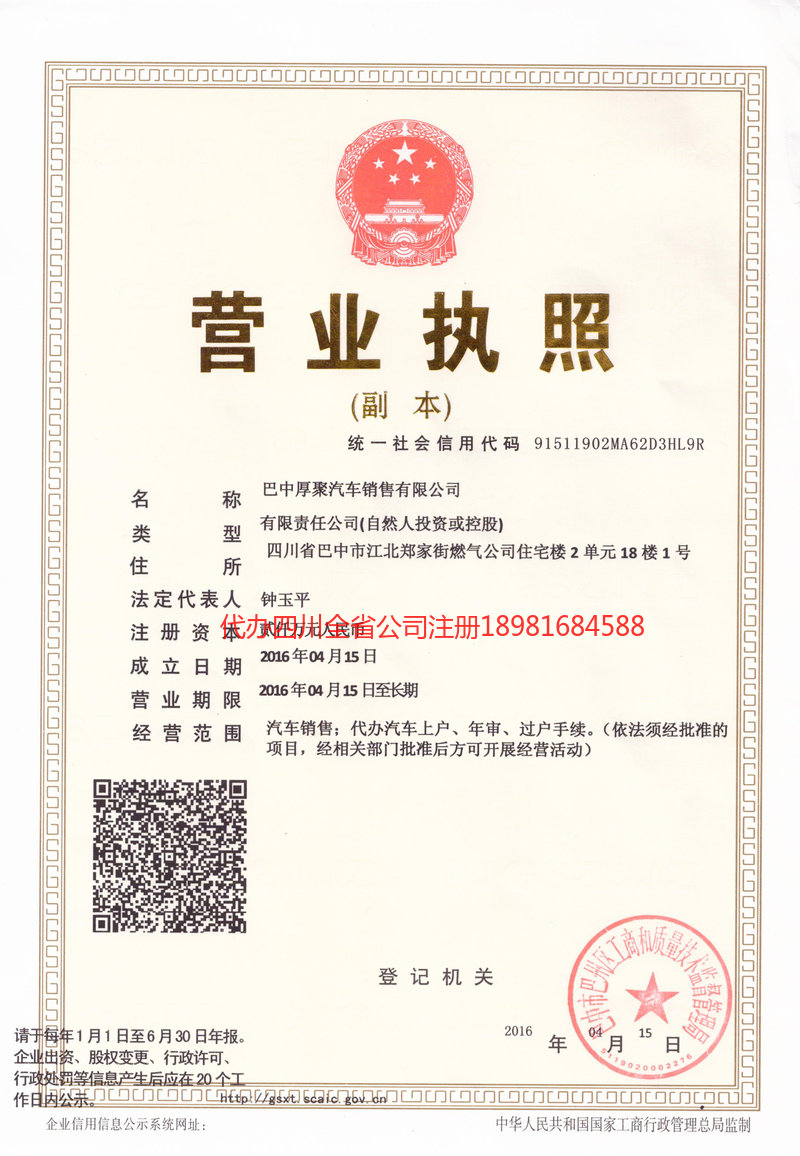 淮南淮南厚聚汽车销售有限公司