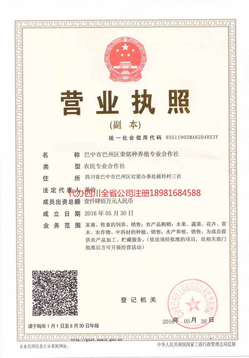 淮南淮南荣铭种养殖专业合作社