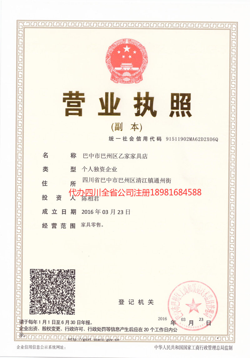 淮南淮南乙家家具店