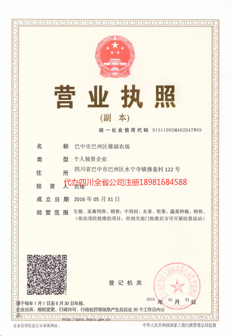 淮南淮南雄福农场