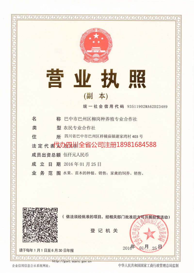 淮南淮南柳岗种养殖专业合作社