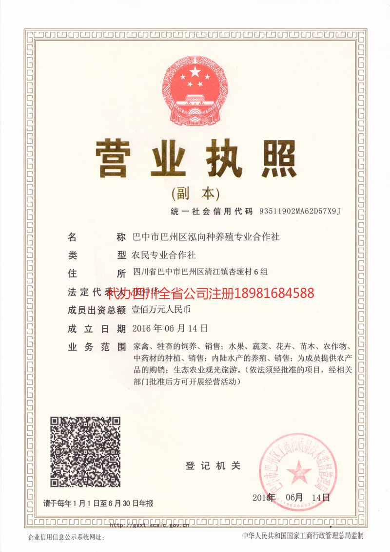 淮南淮南泓向种养殖专业合作社